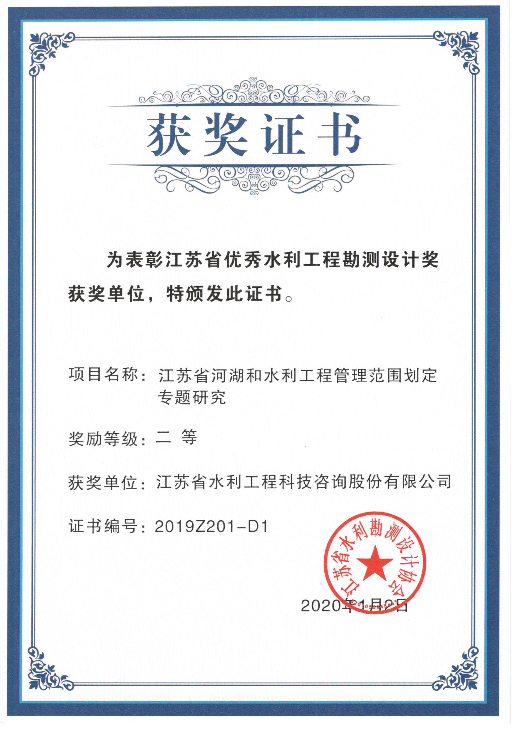 ���K�Ӻ���ˮ�����̹�����������2020��(y��u)��ˮ�����̿��y�O(sh��)Ӌ��